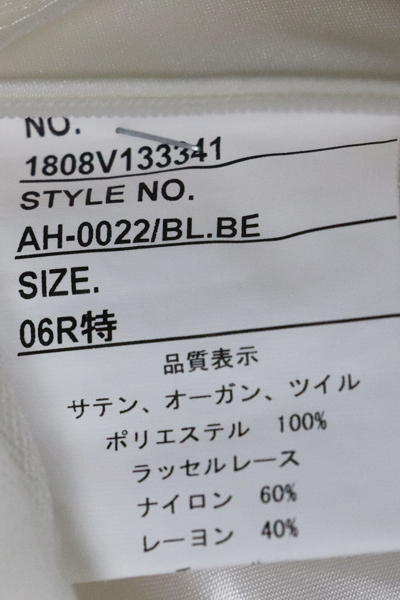 ウエディングドレス AH-0022 プリンセスライン ドレスブティック彩華